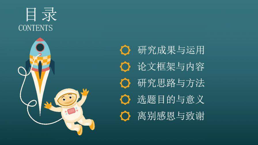 图片[4]-扁平化卡通矢量毕业论文答辩模板—免费分享好看实用的毕业答辩PPT-叨客学习资料网