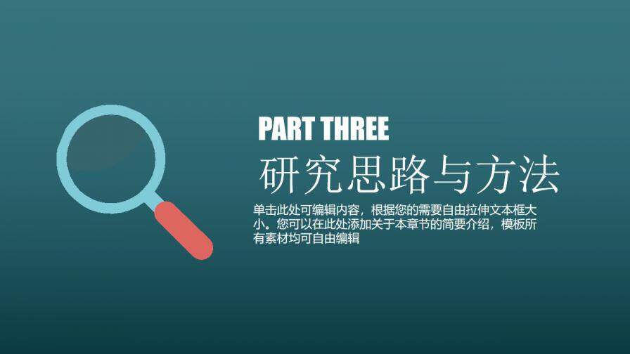 图片[13]-扁平化卡通矢量毕业论文答辩模板—免费分享好看实用的毕业答辩PPT-叨客学习资料网