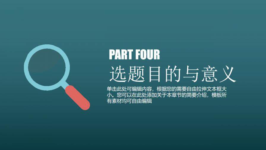 图片[18]-扁平化卡通矢量毕业论文答辩模板—免费分享好看实用的毕业答辩PPT-叨客学习资料网