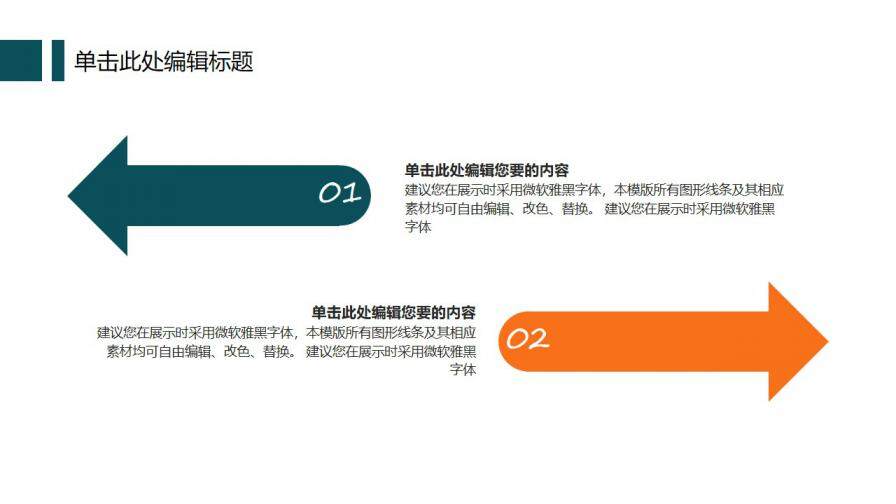 图片[17]-扁平化卡通矢量毕业论文答辩模板—免费分享好看实用的毕业答辩PPT-叨客学习资料网