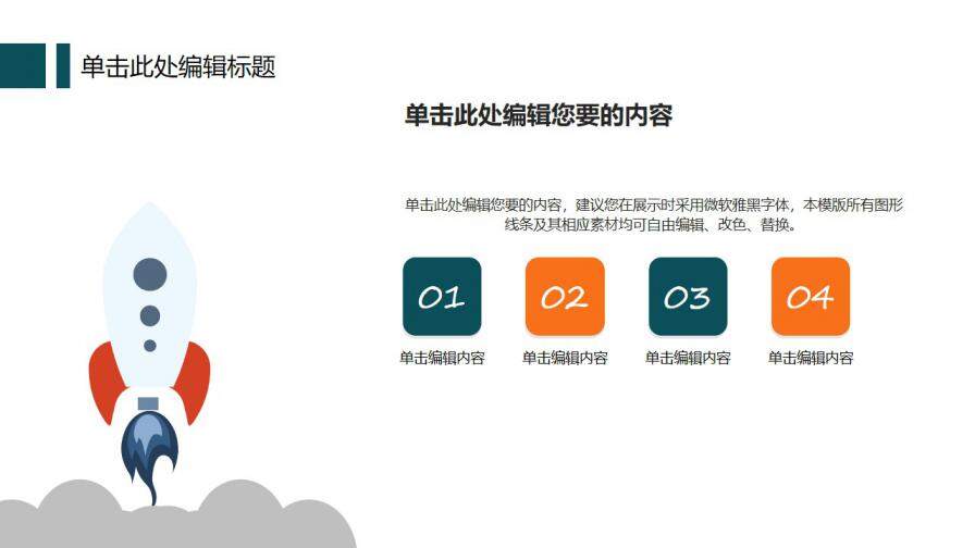 图片[20]-扁平化卡通矢量毕业论文答辩模板—免费分享好看实用的毕业答辩PPT-叨客学习资料网
