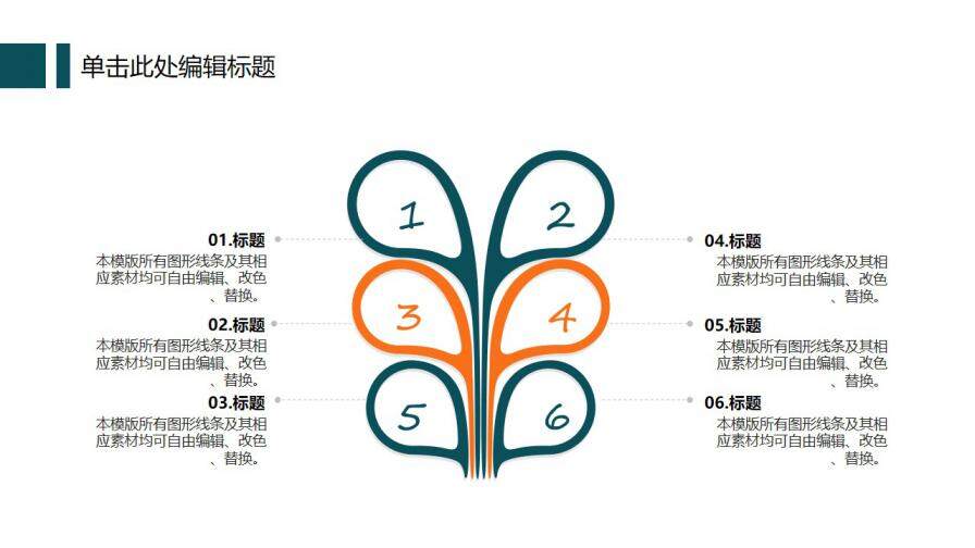 图片[21]-扁平化卡通矢量毕业论文答辩模板—免费分享好看实用的毕业答辩PPT-叨客学习资料网