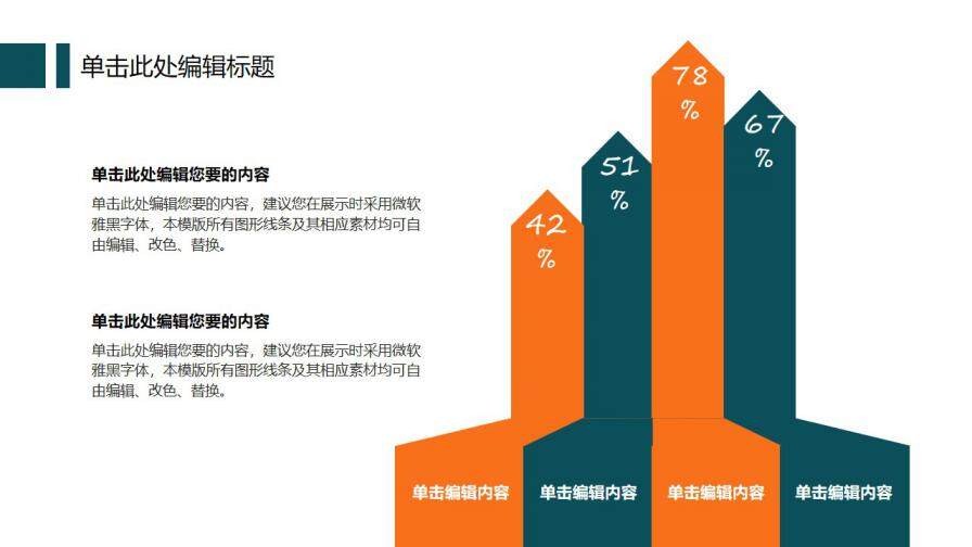 图片[24]-扁平化卡通矢量毕业论文答辩模板—免费分享好看实用的毕业答辩PPT-叨客学习资料网