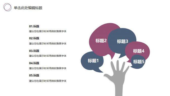 图片[8]-毕业论文答辩江南水乡PPT模板—免费分享好看实用的毕业答辩PPT-叨客学习资料网