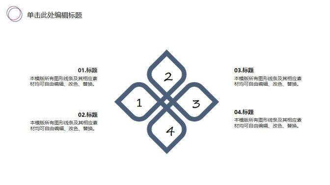 图片[14]-毕业论文答辩江南水乡PPT模板—免费分享好看实用的毕业答辩PPT-叨客学习资料网