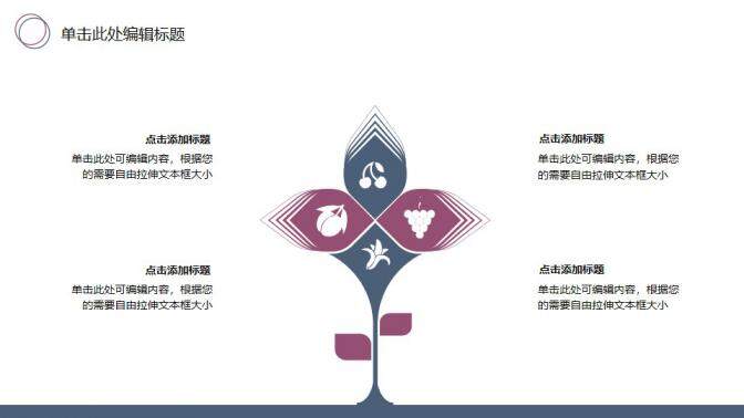 图片[17]-毕业论文答辩江南水乡PPT模板—免费分享好看实用的毕业答辩PPT-叨客学习资料网