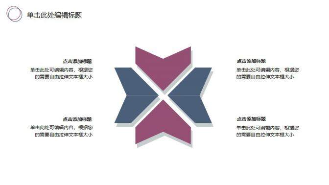 图片[21]-毕业论文答辩江南水乡PPT模板—免费分享好看实用的毕业答辩PPT-叨客学习资料网