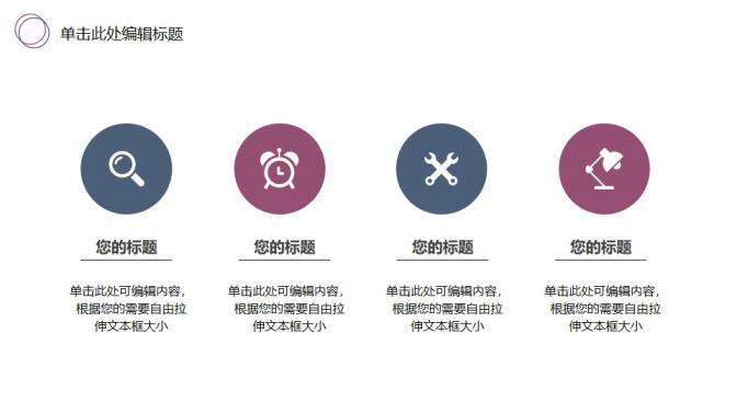 图片[23]-毕业论文答辩江南水乡PPT模板—免费分享好看实用的毕业答辩PPT-叨客学习资料网