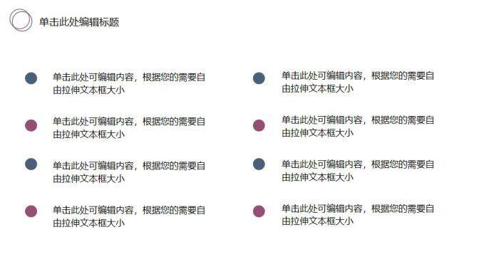 图片[25]-毕业论文答辩江南水乡PPT模板—免费分享好看实用的毕业答辩PPT-叨客学习资料网