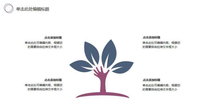 图片[30]-毕业论文答辩江南水乡PPT模板—免费分享好看实用的毕业答辩PPT-叨客学习资料网