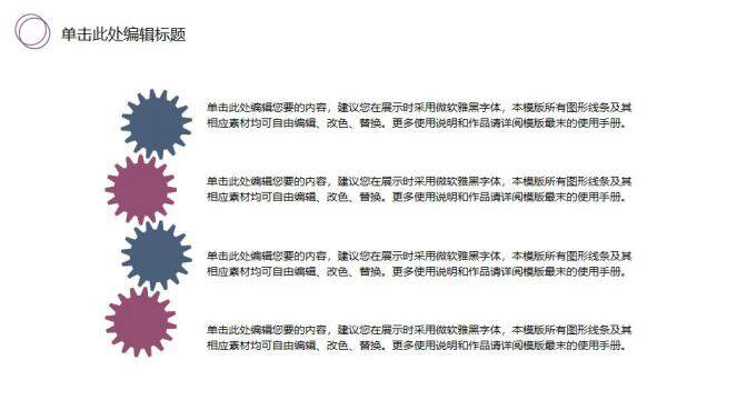 图片[29]-毕业论文答辩江南水乡PPT模板—免费分享好看实用的毕业答辩PPT-叨客学习资料网