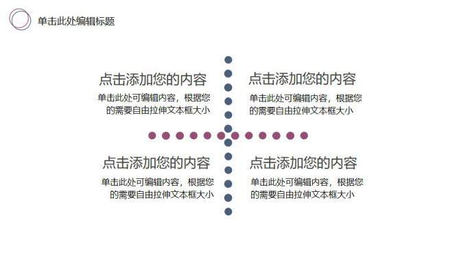 图片[28]-毕业论文答辩江南水乡PPT模板—免费分享好看实用的毕业答辩PPT-叨客学习资料网