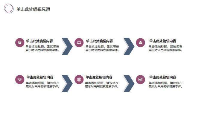 图片[36]-毕业论文答辩江南水乡PPT模板—免费分享好看实用的毕业答辩PPT-叨客学习资料网