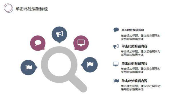 图片[35]-毕业论文答辩江南水乡PPT模板—免费分享好看实用的毕业答辩PPT-叨客学习资料网