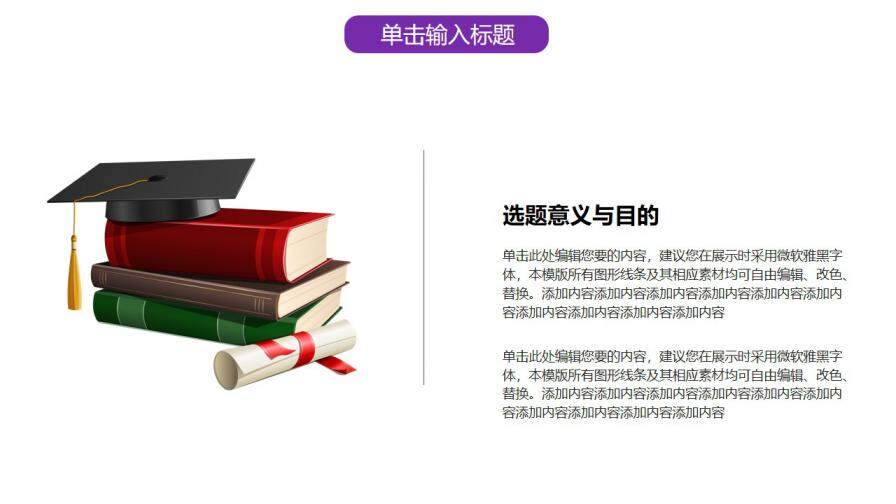 图片[3]-毕业论文答辩现代简约通用实用模板—免费分享好看实用的毕业答辩PPT-叨客学习资料网