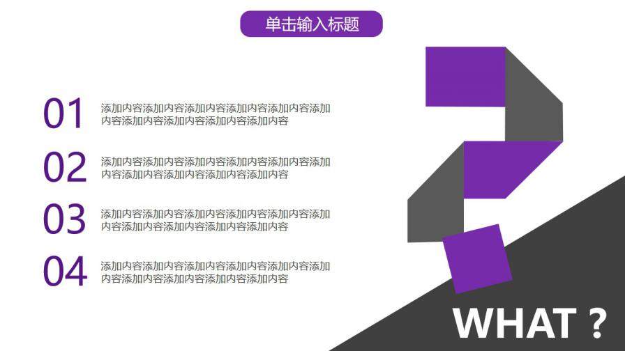 图片[8]-毕业论文答辩现代简约通用实用模板—免费分享好看实用的毕业答辩PPT-叨客学习资料网