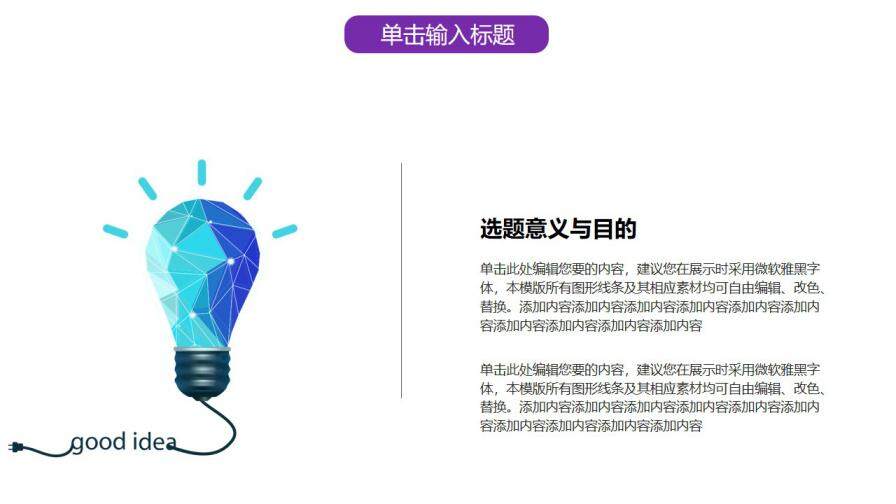 图片[6]-毕业论文答辩现代简约通用实用模板—免费分享好看实用的毕业答辩PPT-叨客学习资料网