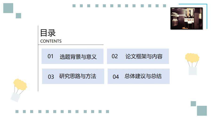 图片[2]-毕业论文答辩简约气质小清新最爱PPT模板—免费分享好看实用的毕业答辩PPT-叨客学习资料网