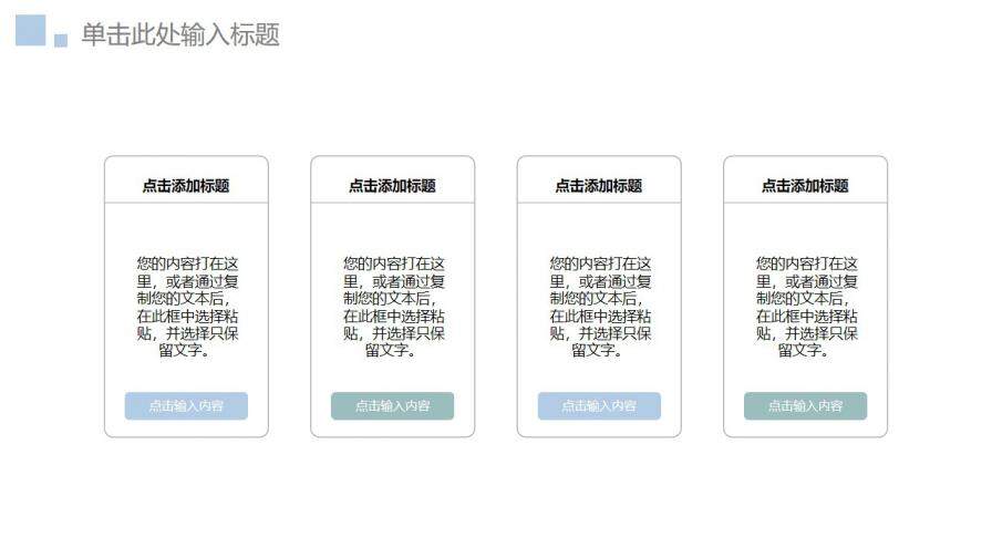 图片[7]-毕业论文答辩简约气质小清新最爱PPT模板—免费分享好看实用的毕业答辩PPT-叨客学习资料网