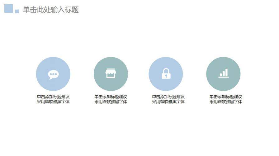 图片[8]-毕业论文答辩简约气质小清新最爱PPT模板—免费分享好看实用的毕业答辩PPT-叨客学习资料网