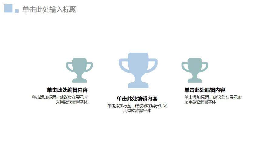 图片[9]-毕业论文答辩简约气质小清新最爱PPT模板—免费分享好看实用的毕业答辩PPT-叨客学习资料网