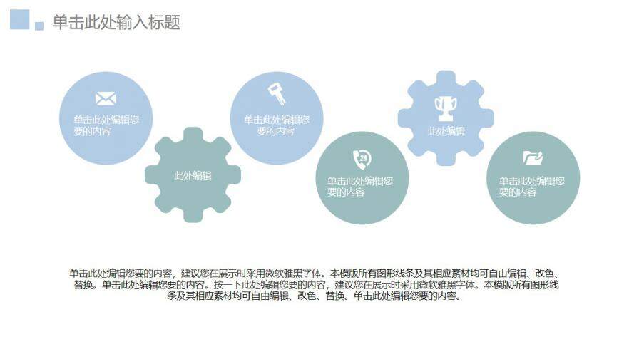 图片[12]-毕业论文答辩简约气质小清新最爱PPT模板—免费分享好看实用的毕业答辩PPT-叨客学习资料网