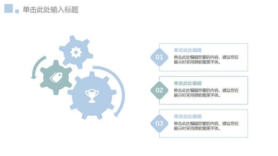 图片[13]-毕业论文答辩简约气质小清新最爱PPT模板—免费分享好看实用的毕业答辩PPT-叨客学习资料网