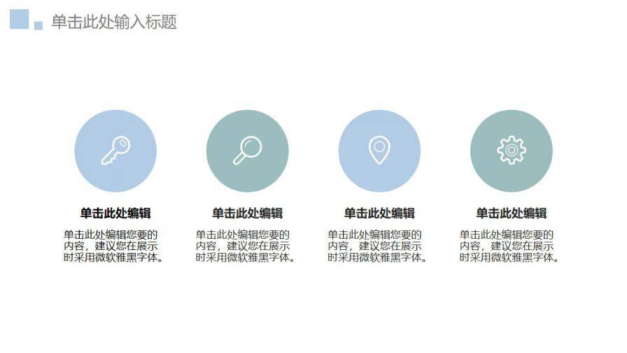 图片[10]-毕业论文答辩简约气质小清新最爱PPT模板—免费分享好看实用的毕业答辩PPT-叨客学习资料网
