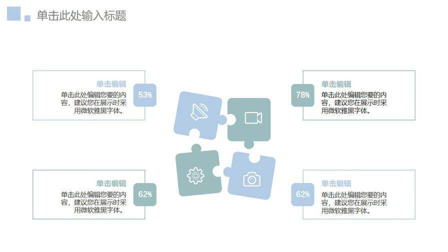 图片[11]-毕业论文答辩简约气质小清新最爱PPT模板—免费分享好看实用的毕业答辩PPT-叨客学习资料网