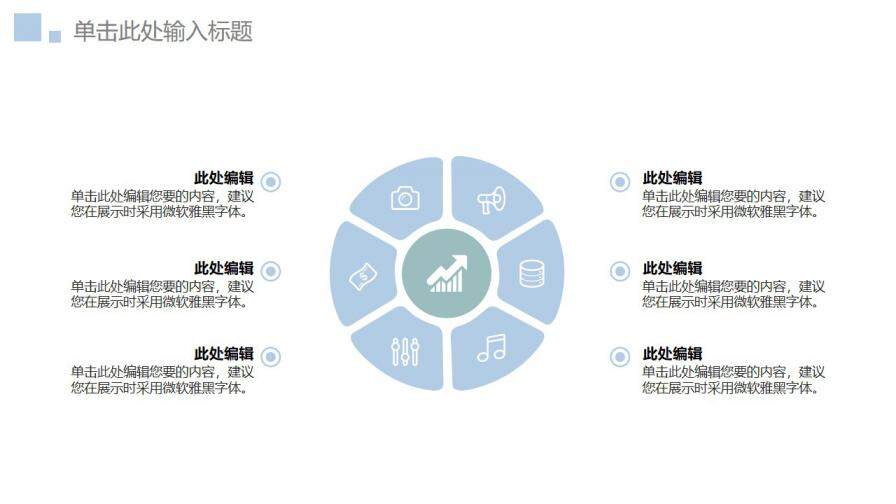 图片[14]-毕业论文答辩简约气质小清新最爱PPT模板—免费分享好看实用的毕业答辩PPT-叨客学习资料网