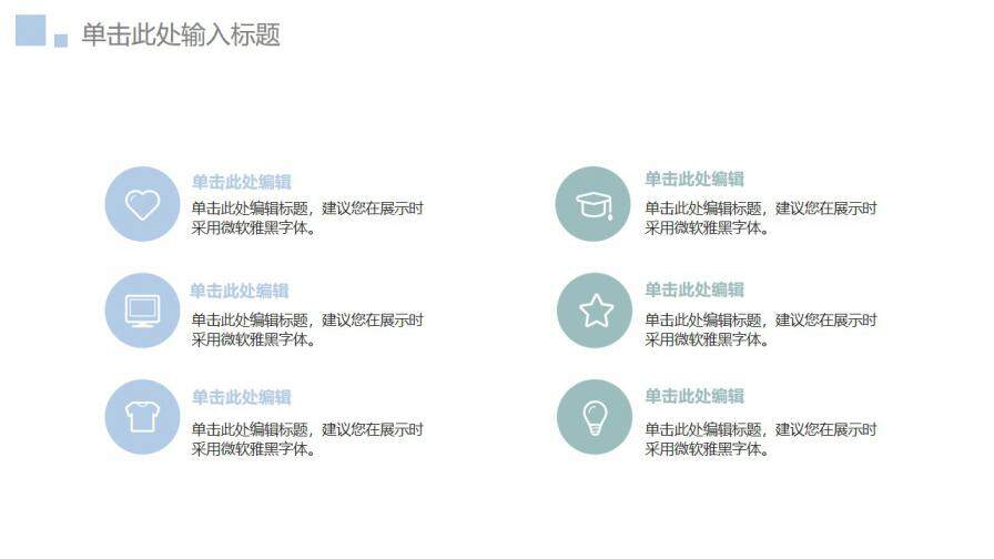 图片[19]-毕业论文答辩简约气质小清新最爱PPT模板—免费分享好看实用的毕业答辩PPT-叨客学习资料网