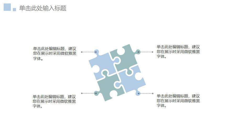 图片[16]-毕业论文答辩简约气质小清新最爱PPT模板—免费分享好看实用的毕业答辩PPT-叨客学习资料网