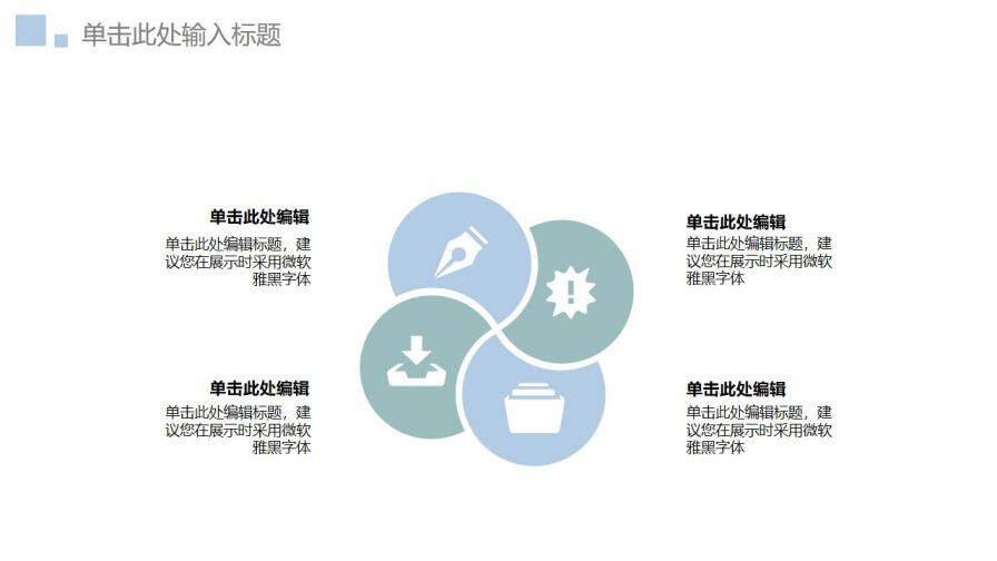 图片[17]-毕业论文答辩简约气质小清新最爱PPT模板—免费分享好看实用的毕业答辩PPT-叨客学习资料网