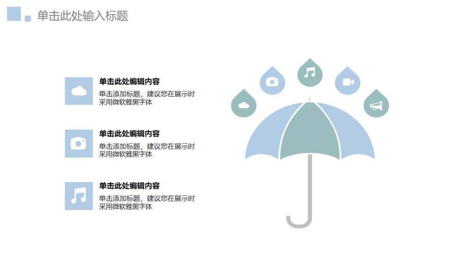 图片[21]-毕业论文答辩简约气质小清新最爱PPT模板—免费分享好看实用的毕业答辩PPT-叨客学习资料网