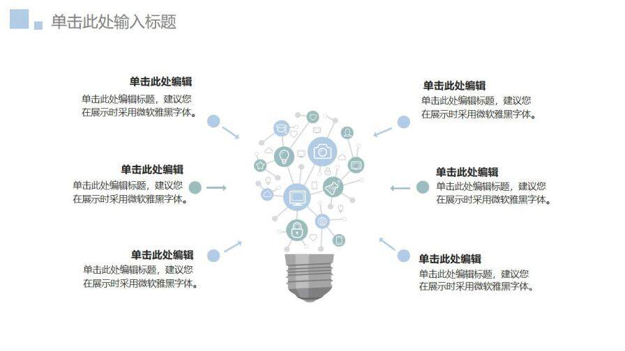 图片[20]-毕业论文答辩简约气质小清新最爱PPT模板—免费分享好看实用的毕业答辩PPT-叨客学习资料网