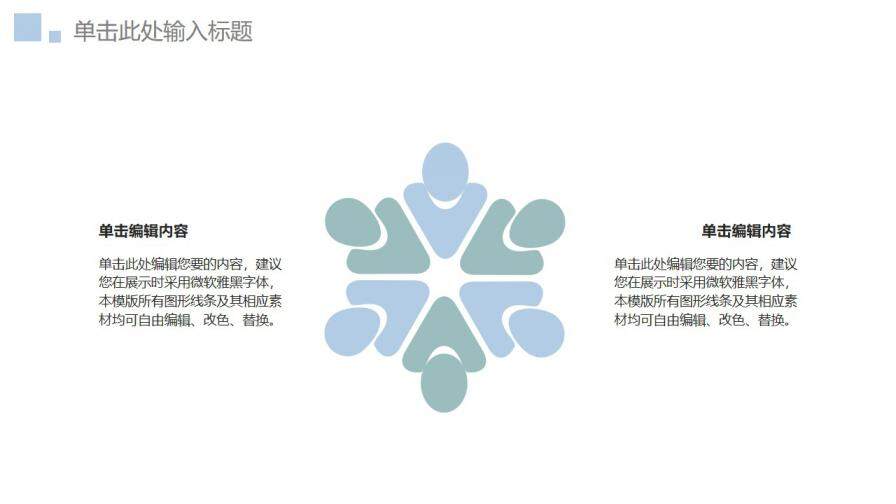 图片[18]-毕业论文答辩简约气质小清新最爱PPT模板—免费分享好看实用的毕业答辩PPT-叨客学习资料网