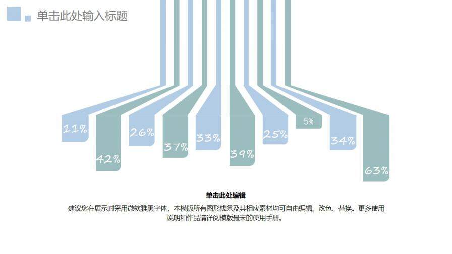 图片[22]-毕业论文答辩简约气质小清新最爱PPT模板—免费分享好看实用的毕业答辩PPT-叨客学习资料网