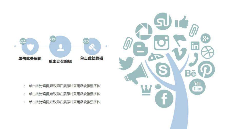 图片[23]-毕业论文答辩简约气质小清新最爱PPT模板—免费分享好看实用的毕业答辩PPT-叨客学习资料网