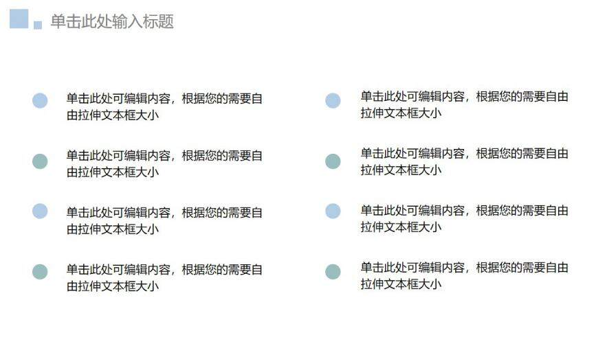 图片[26]-毕业论文答辩简约气质小清新最爱PPT模板—免费分享好看实用的毕业答辩PPT-叨客学习资料网