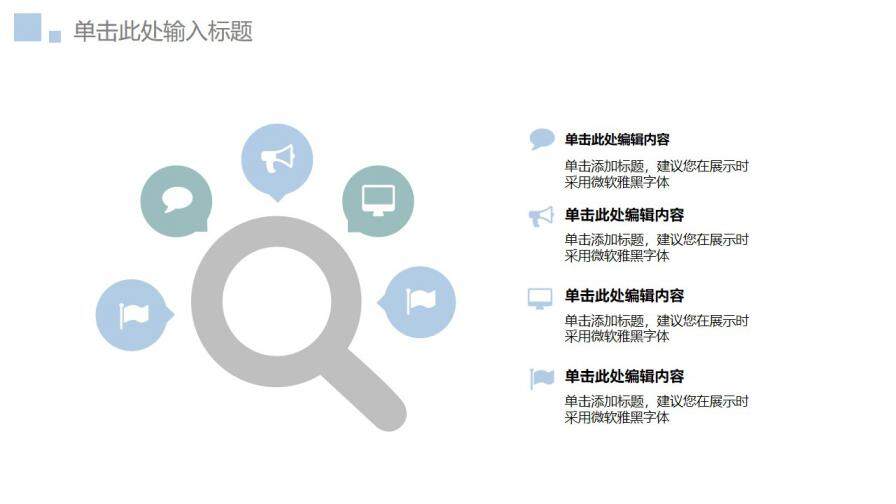 图片[29]-毕业论文答辩简约气质小清新最爱PPT模板—免费分享好看实用的毕业答辩PPT-叨客学习资料网