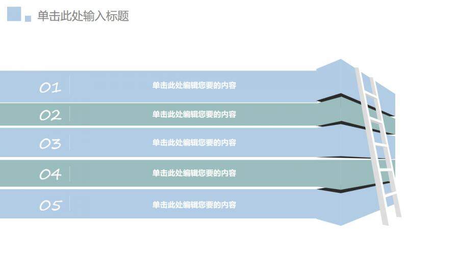 图片[27]-毕业论文答辩简约气质小清新最爱PPT模板—免费分享好看实用的毕业答辩PPT-叨客学习资料网