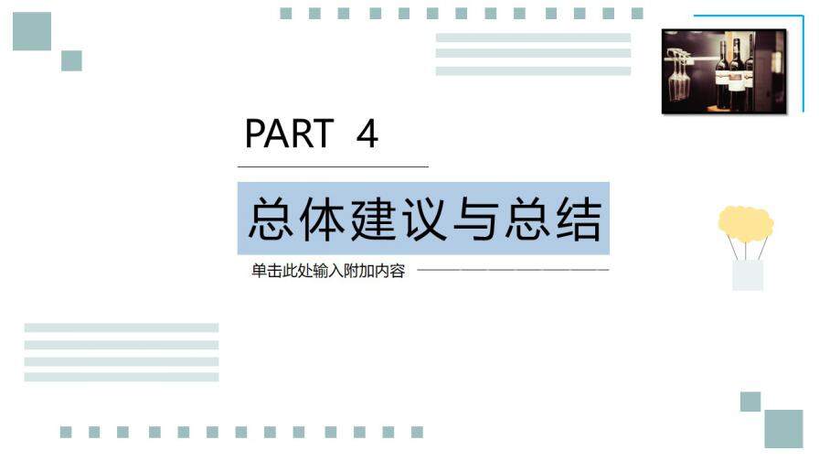 图片[32]-毕业论文答辩简约气质小清新最爱PPT模板—免费分享好看实用的毕业答辩PPT-叨客学习资料网