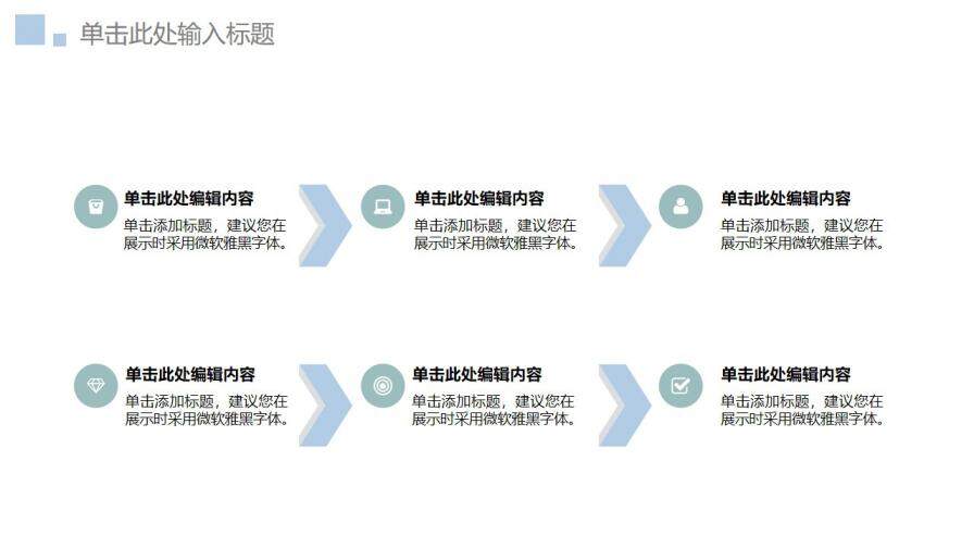 图片[31]-毕业论文答辩简约气质小清新最爱PPT模板—免费分享好看实用的毕业答辩PPT-叨客学习资料网