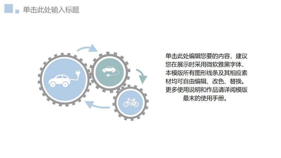 图片[41]-毕业论文答辩简约气质小清新最爱PPT模板—免费分享好看实用的毕业答辩PPT-叨客学习资料网