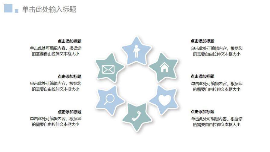 图片[38]-毕业论文答辩简约气质小清新最爱PPT模板—免费分享好看实用的毕业答辩PPT-叨客学习资料网