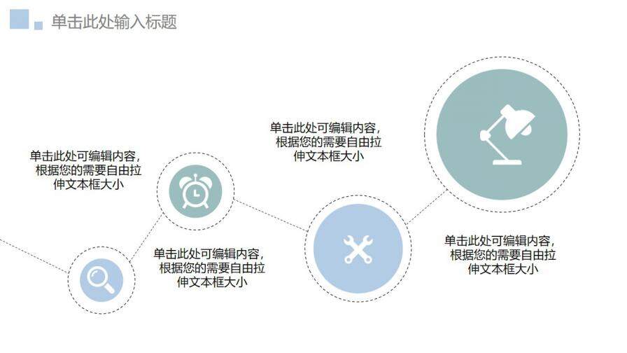 图片[37]-毕业论文答辩简约气质小清新最爱PPT模板—免费分享好看实用的毕业答辩PPT-叨客学习资料网