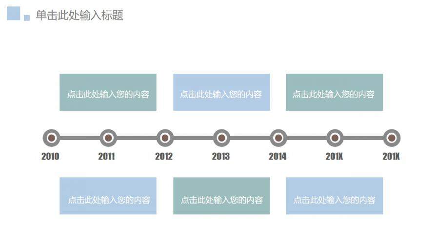 图片[39]-毕业论文答辩简约气质小清新最爱PPT模板—免费分享好看实用的毕业答辩PPT-叨客学习资料网