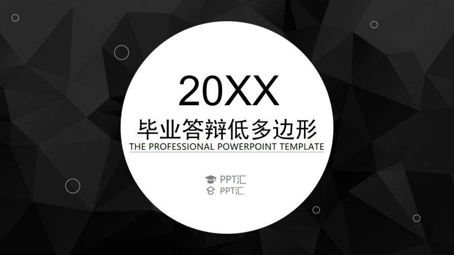 图片[1]-毕业答辩创意简约PPT通用模板—免费分享好看实用的毕业答辩PPT-叨客学习资料网