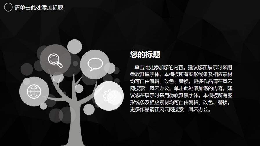 图片[6]-毕业答辩创意简约PPT通用模板—免费分享好看实用的毕业答辩PPT-叨客学习资料网