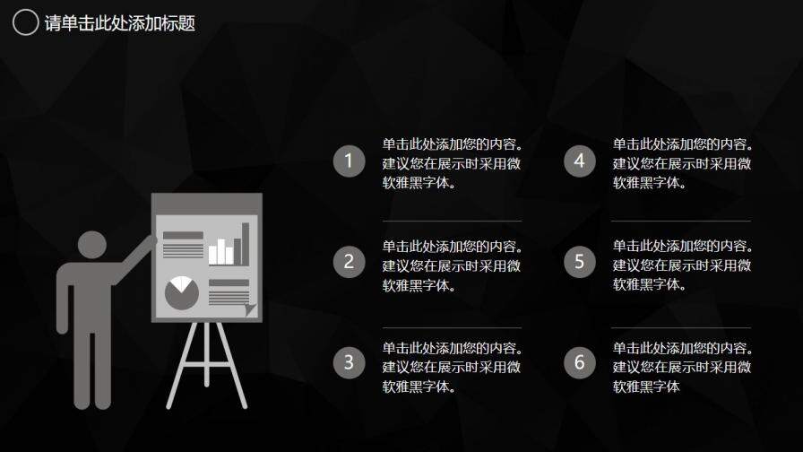 图片[5]-毕业答辩创意简约PPT通用模板—免费分享好看实用的毕业答辩PPT-叨客学习资料网